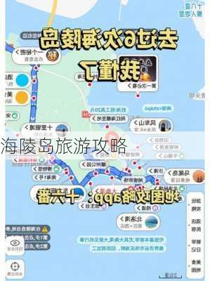 海陵岛旅游攻略