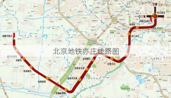 北京地铁亦庄线路图