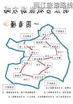 丽江旅游路线