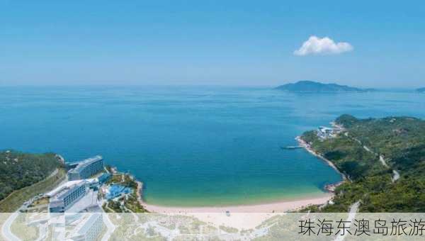 珠海东澳岛旅游