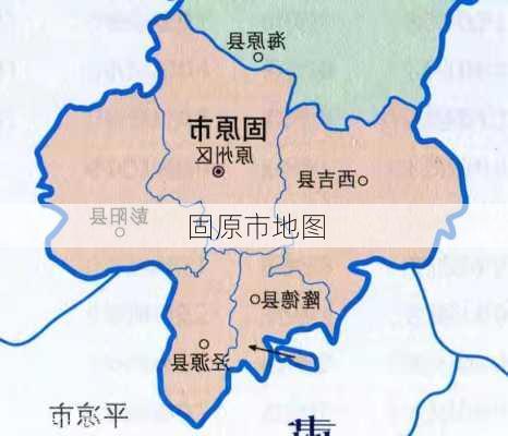 固原市地图