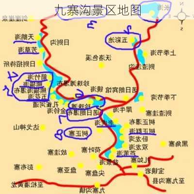 九寨沟景区地图