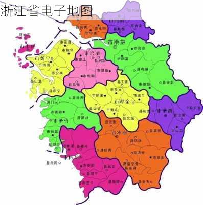 浙江省电子地图