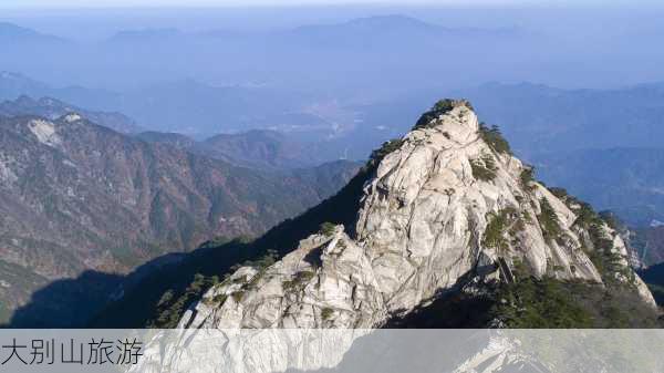 大别山旅游