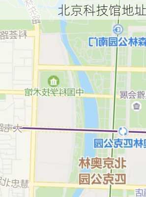 北京科技馆地址