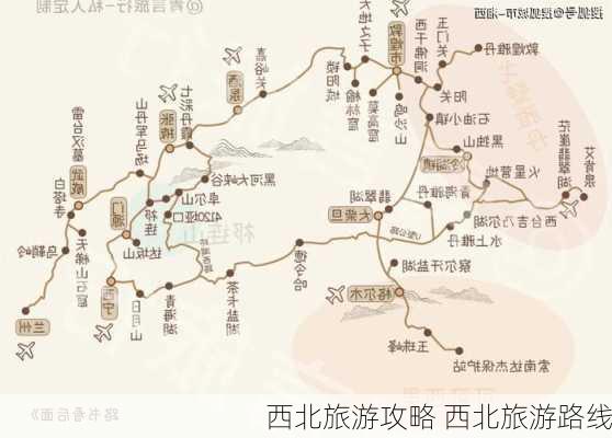 西北旅游攻略 西北旅游路线