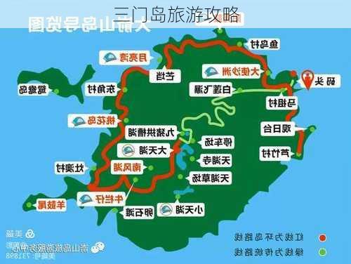 三门岛旅游攻略