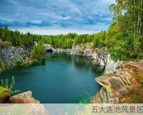 五大连池风景区