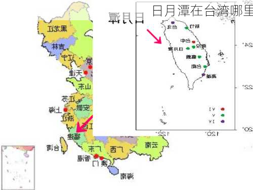 日月潭在台湾哪里