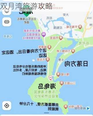 双月湾旅游攻略