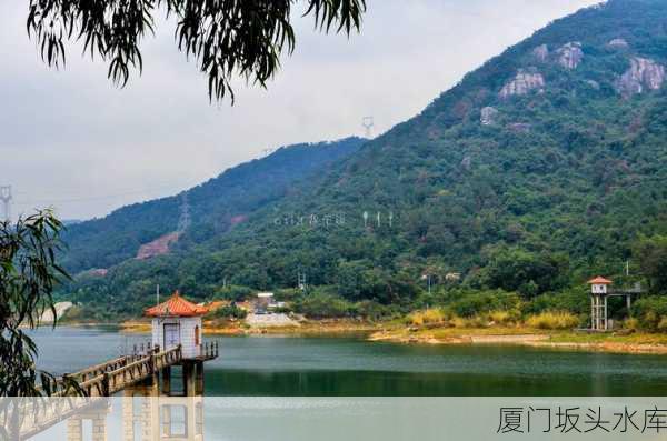 厦门坂头水库