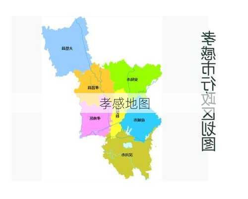 孝感地图