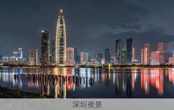 深圳夜景