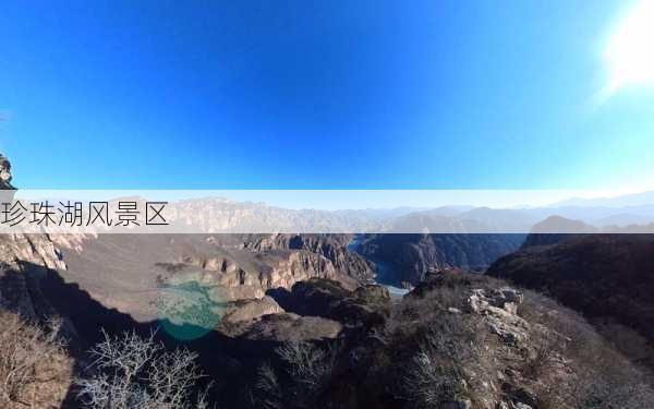 珍珠湖风景区