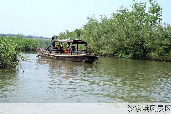 沙家浜风景区