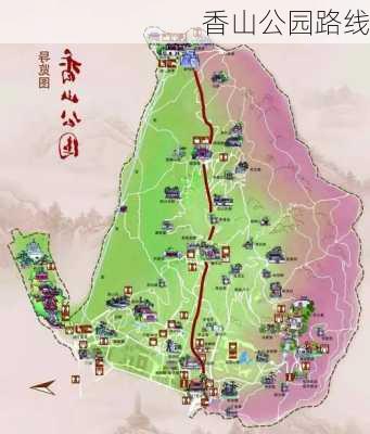 香山公园路线