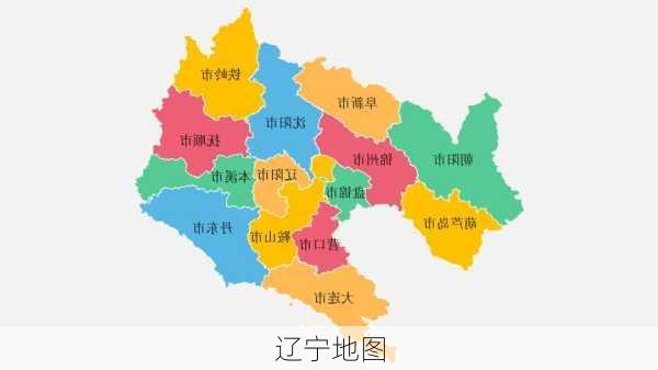 辽宁地图