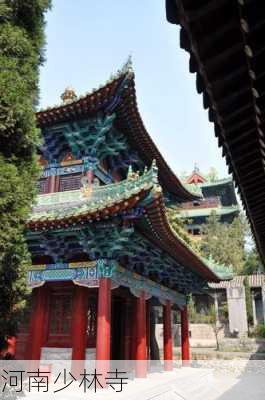 河南少林寺