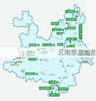 云南旅游地图