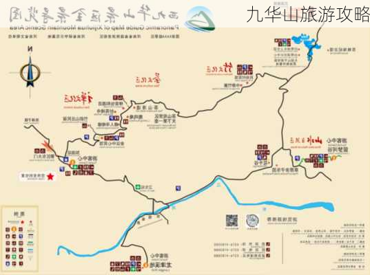 九华山旅游攻略