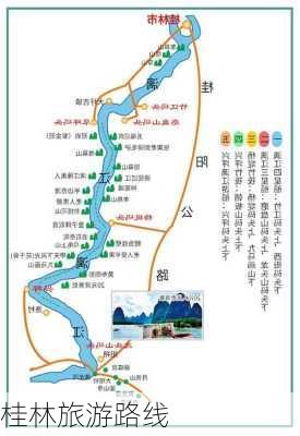 桂林旅游路线