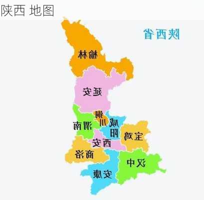 陕西 地图