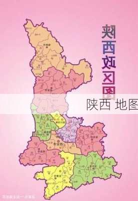 陕西 地图