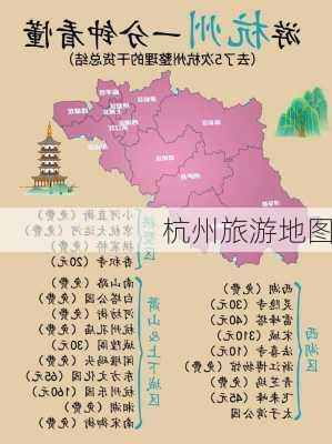 杭州旅游地图