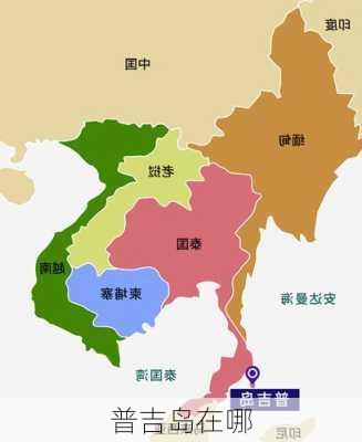 普吉岛在哪