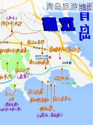 青岛旅游地图