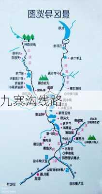 九寨沟线路