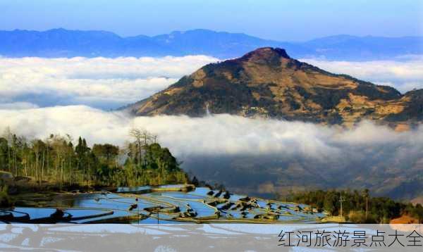 红河旅游景点大全