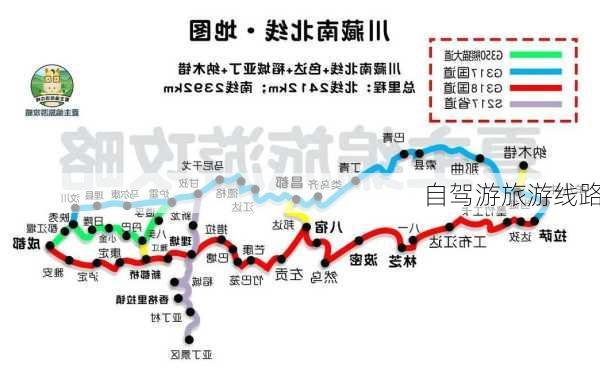 自驾游旅游线路