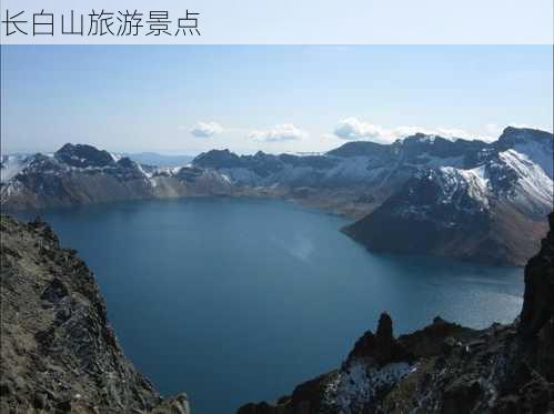 长白山旅游景点