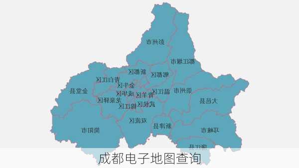 成都电子地图查询