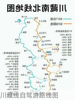 川藏线自驾游路线图