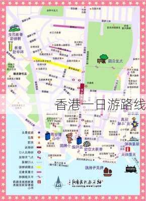 香港一日游路线