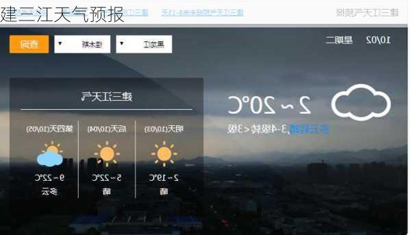 建三江天气预报