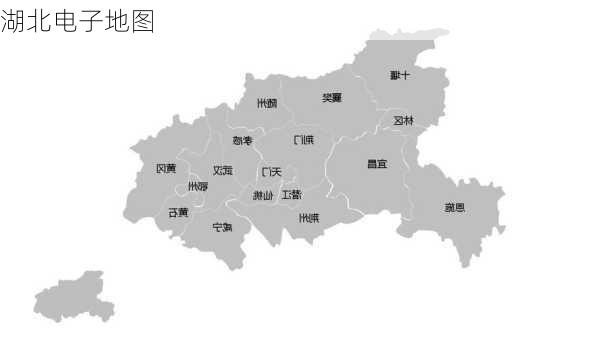 湖北电子地图