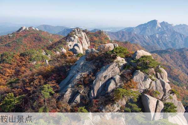 鞍山景点